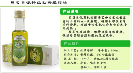 悦心草特级初榨橄榄油 营养健康咨询与优质食用油的选择