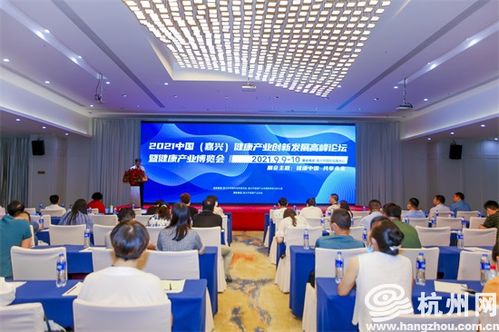 2021中国（嘉兴）健康产业博览会圆满落幕，营养健康咨询服务成焦点